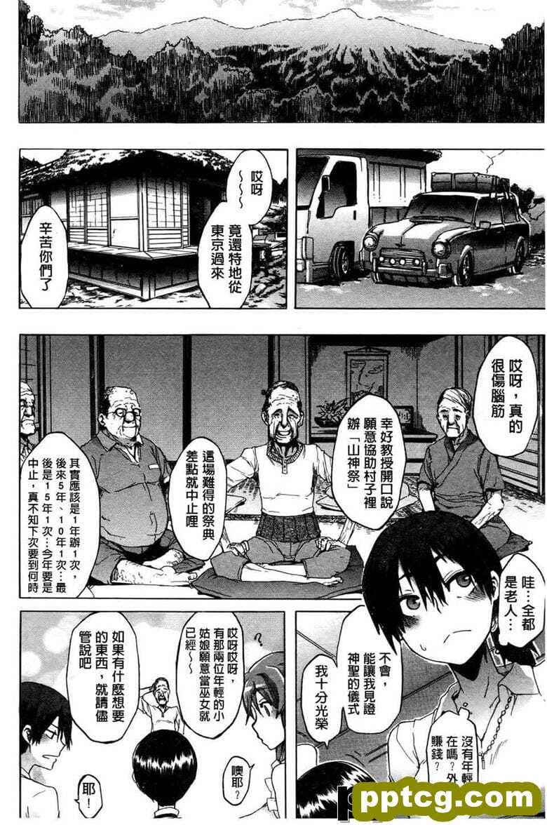 [新堂エル] 新堂エルの文化人学