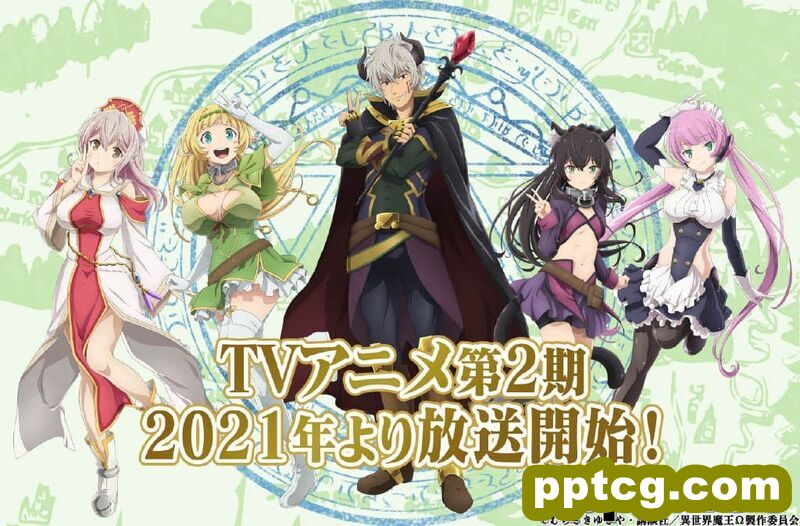 《异世界魔王与召唤少女的奴隶魔术》第二季动画将于2021年播出-皮皮兔动漫