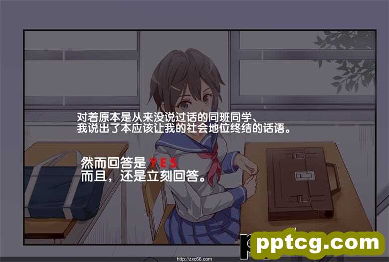 オレが何シても问题にならない教室～