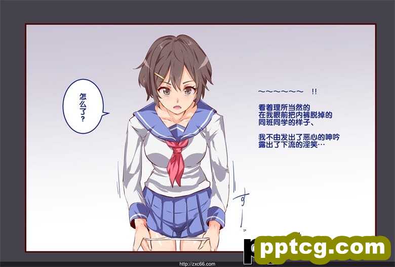 オレが何シても问题にならない教室～