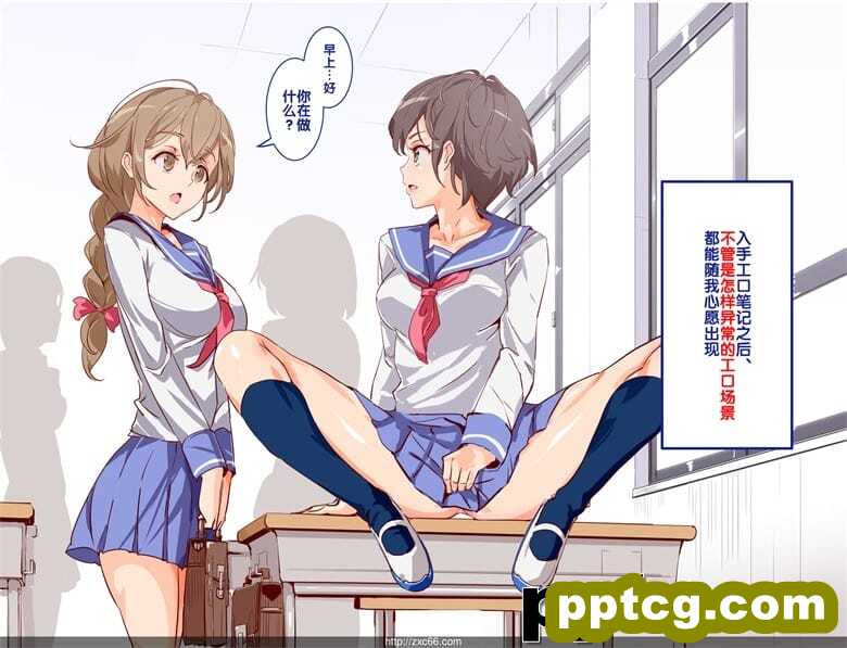 オレが何シても问题にならない教室～