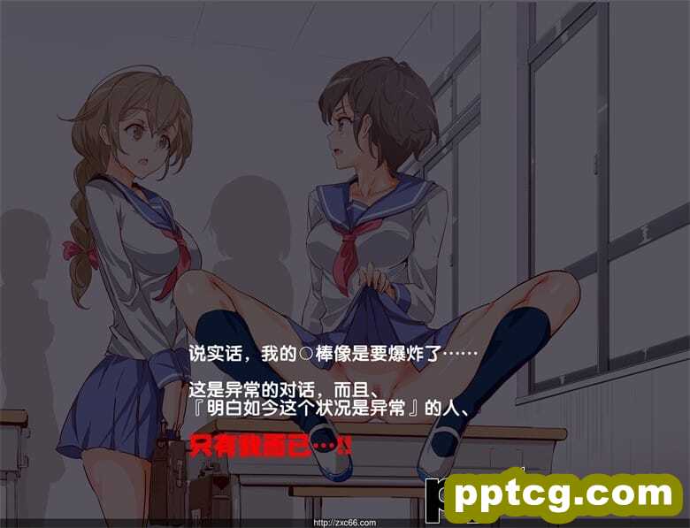 オレが何シても问题にならない教室～