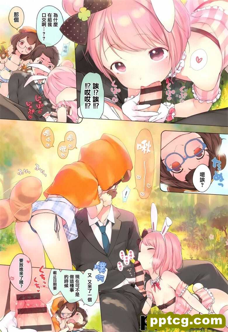 [へんりいだ] おんなのこぱ`てぃ