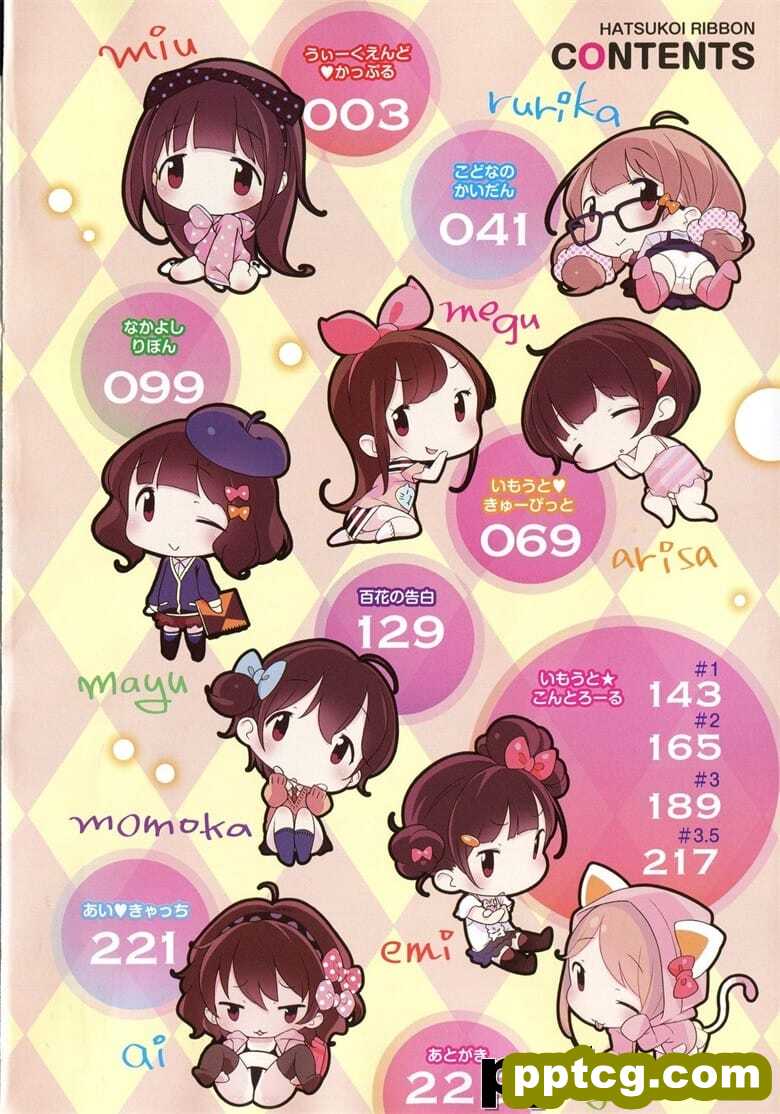 [へんりいだ] はつこいりぼん