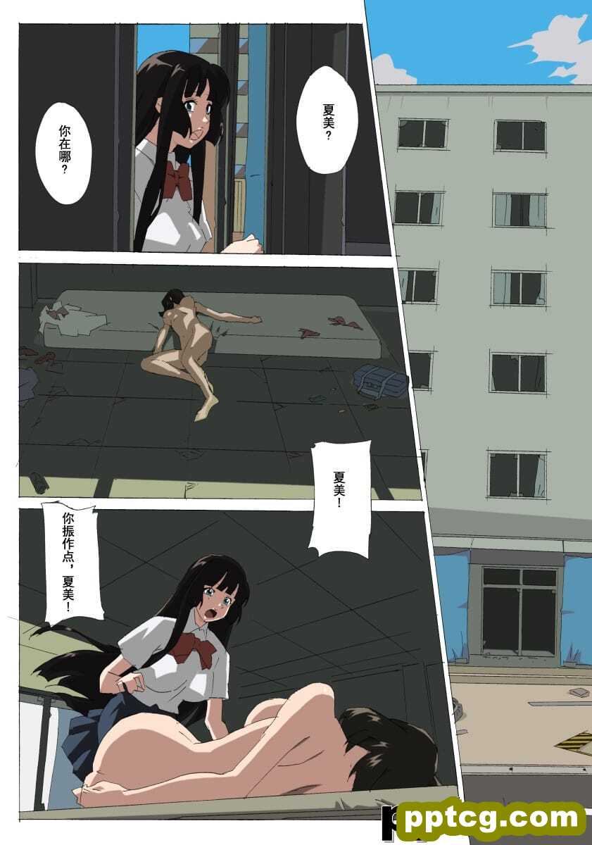 白色矮女