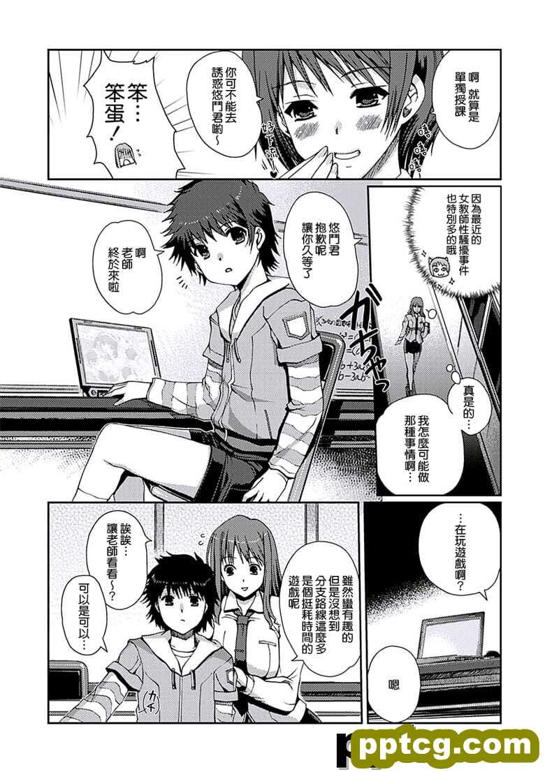 [天Z之h化][木谷椎] ももいろStudy! [DL版]