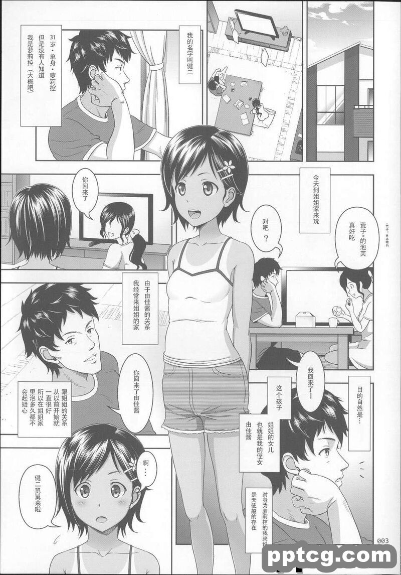 人性的弱点1-6