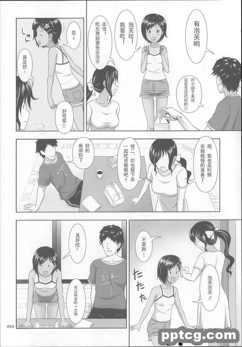 人性的弱点1-6