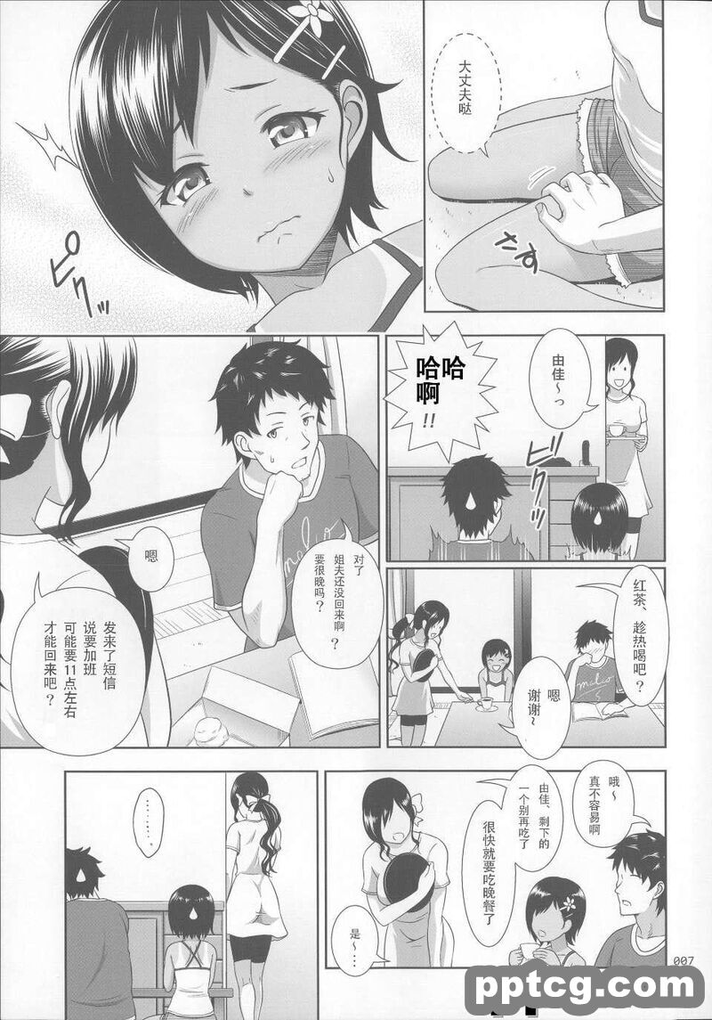 人性的弱点1-6