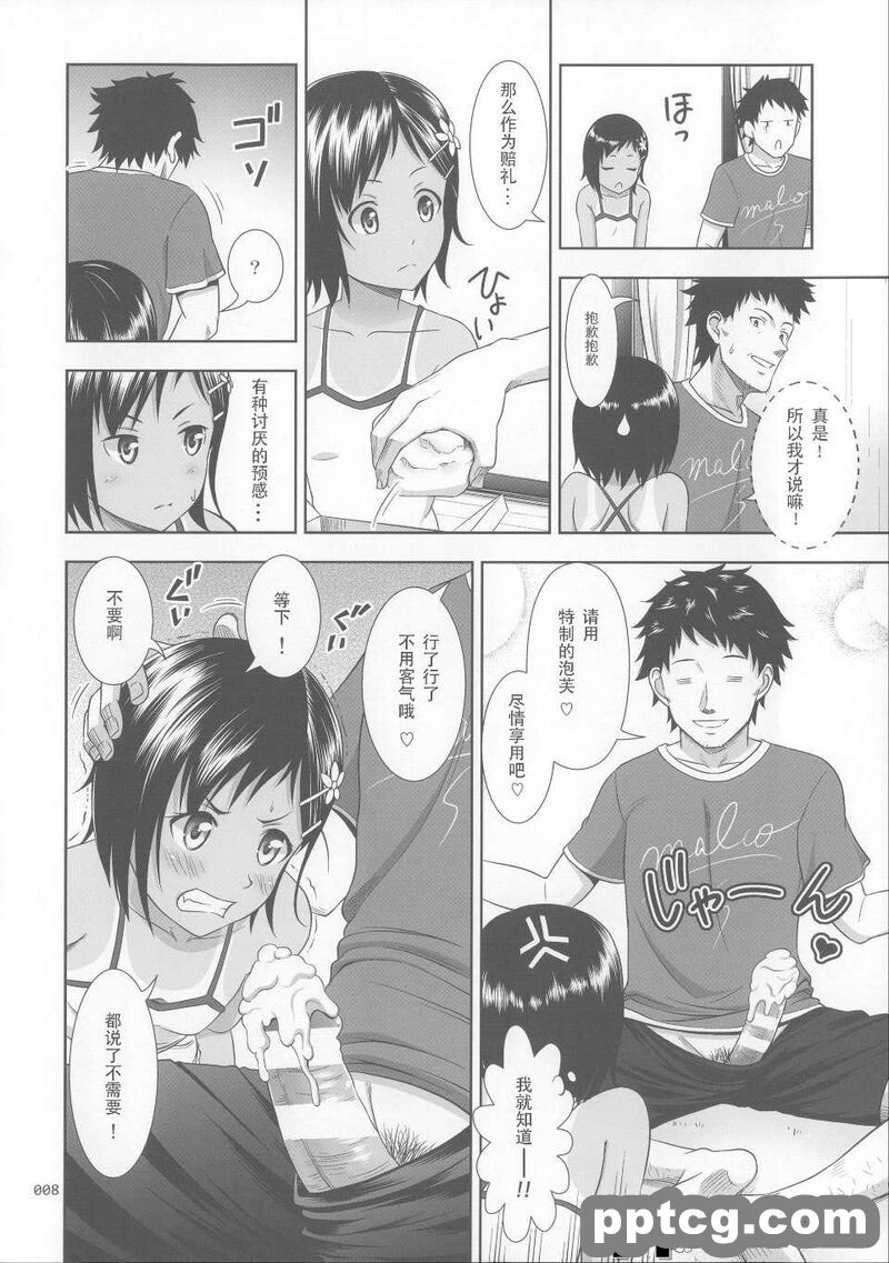 人性的弱点1-6