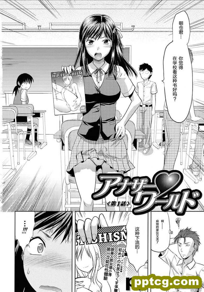 [柚木N'] アナザ`ワ`ルド