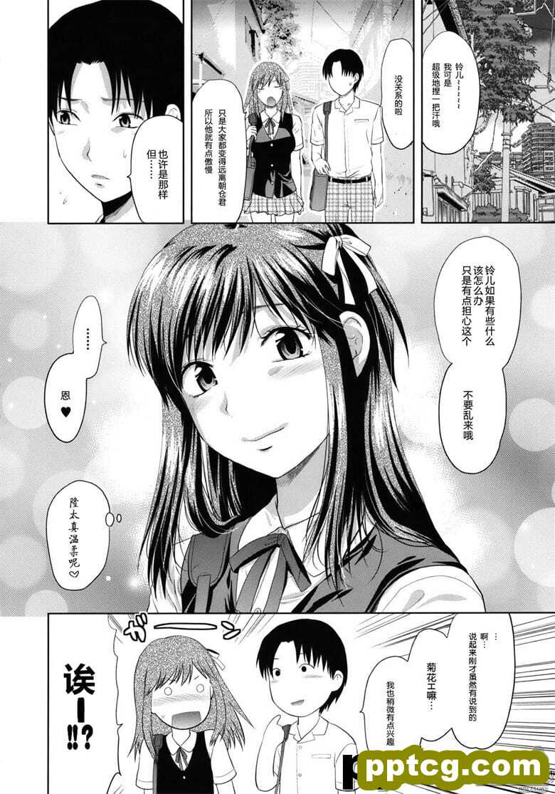 [柚木N'] アナザ`ワ`ルド
