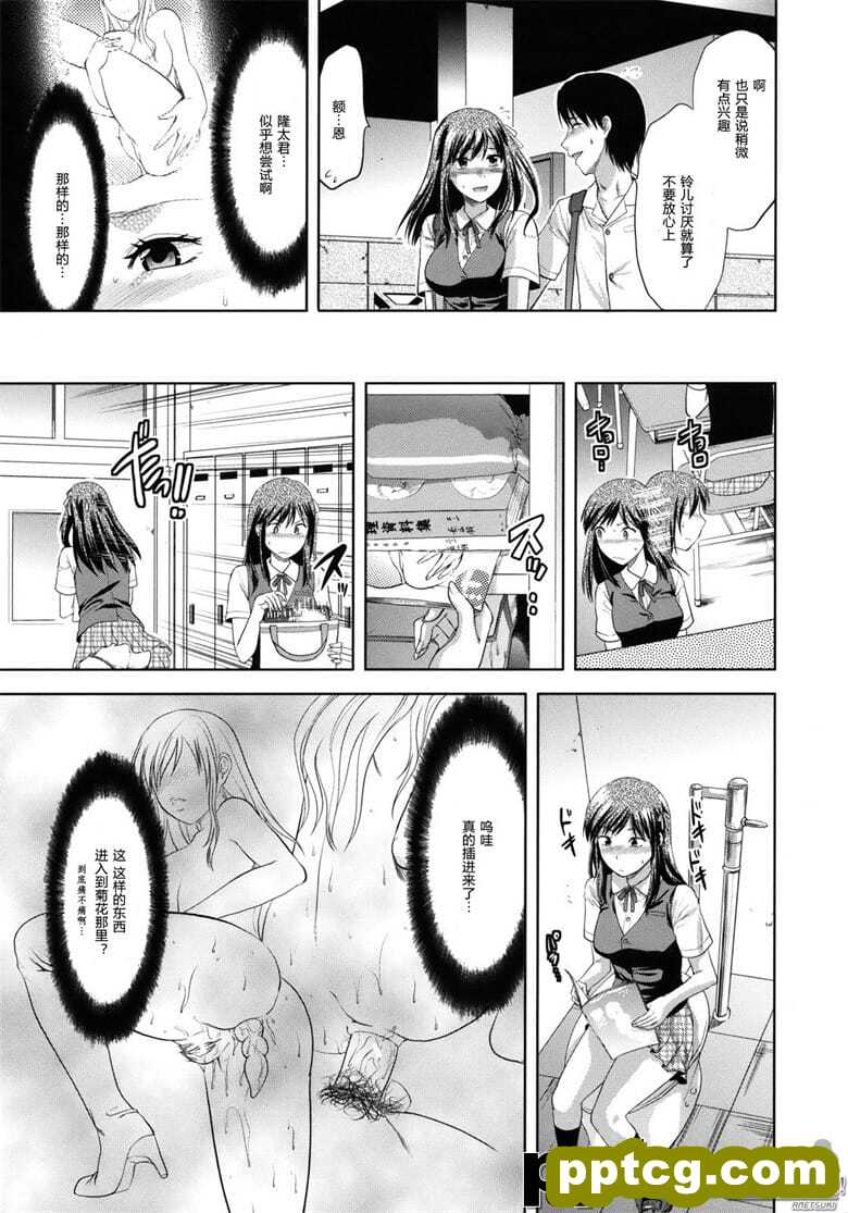 [柚木N'] アナザ`ワ`ルド