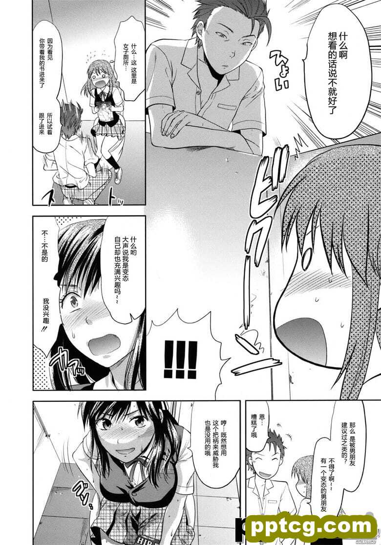 [柚木N'] アナザ`ワ`ルド