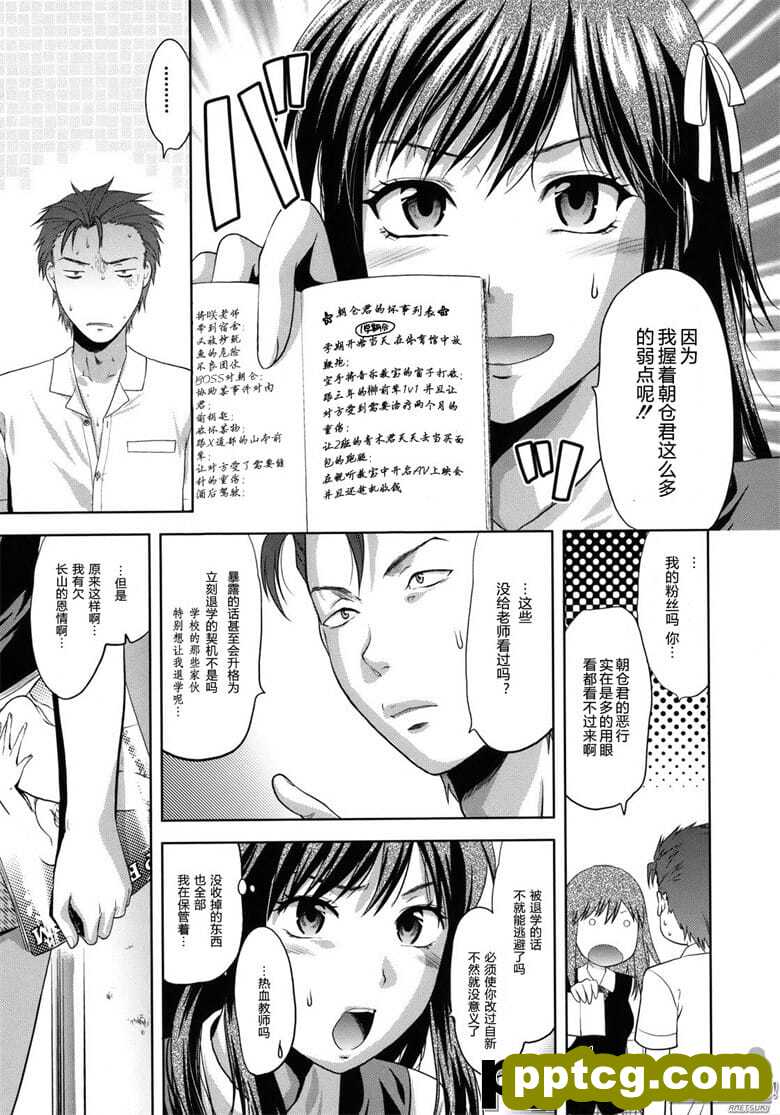 [柚木N'] アナザ`ワ`ルド