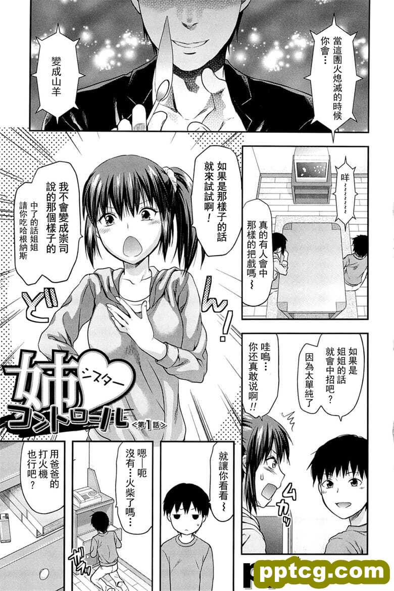 [柚木N'] _コントロ`ル