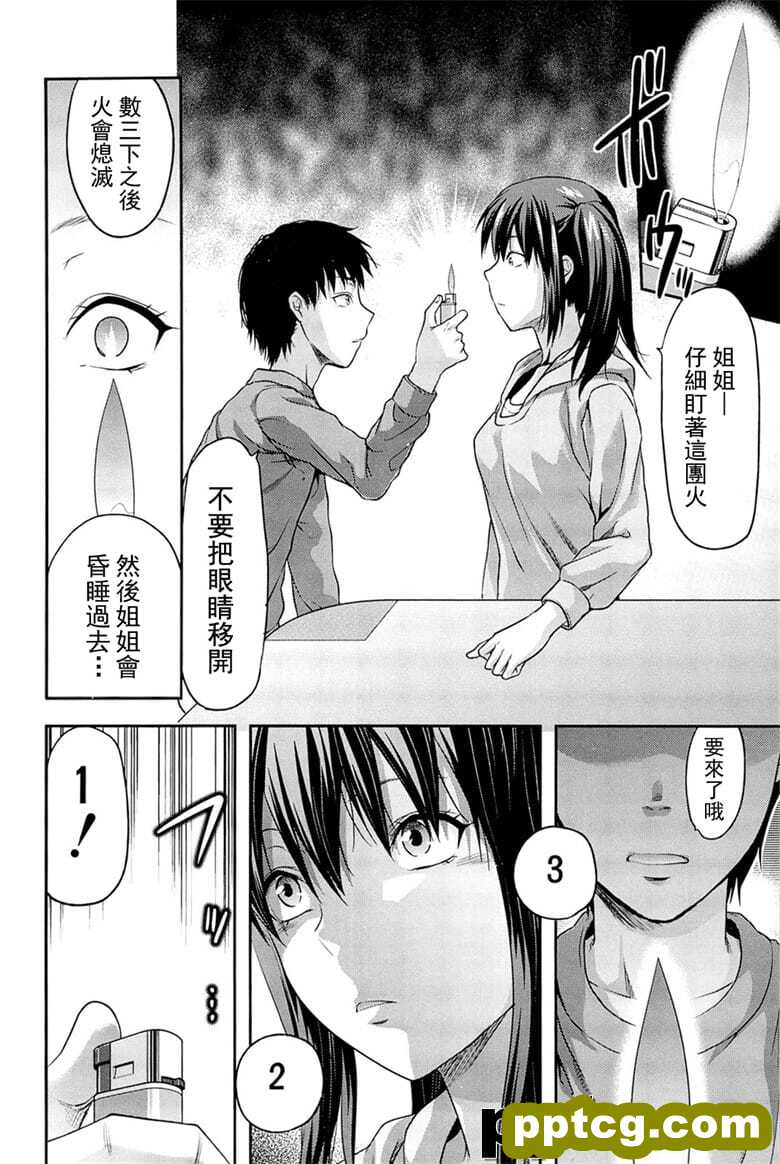 [柚木N'] _コントロ`ル