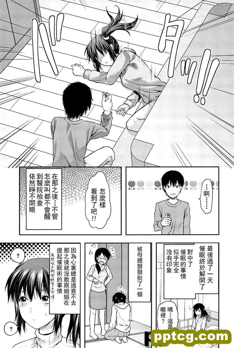 [柚木N'] _コントロ`ル