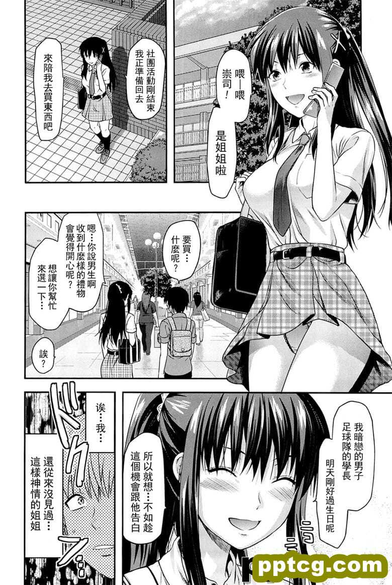 [柚木N'] _コントロ`ル