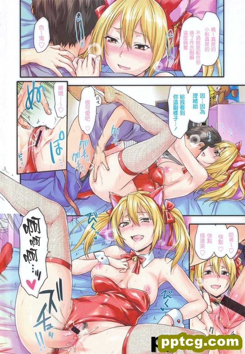 [柚木N'] 恋
