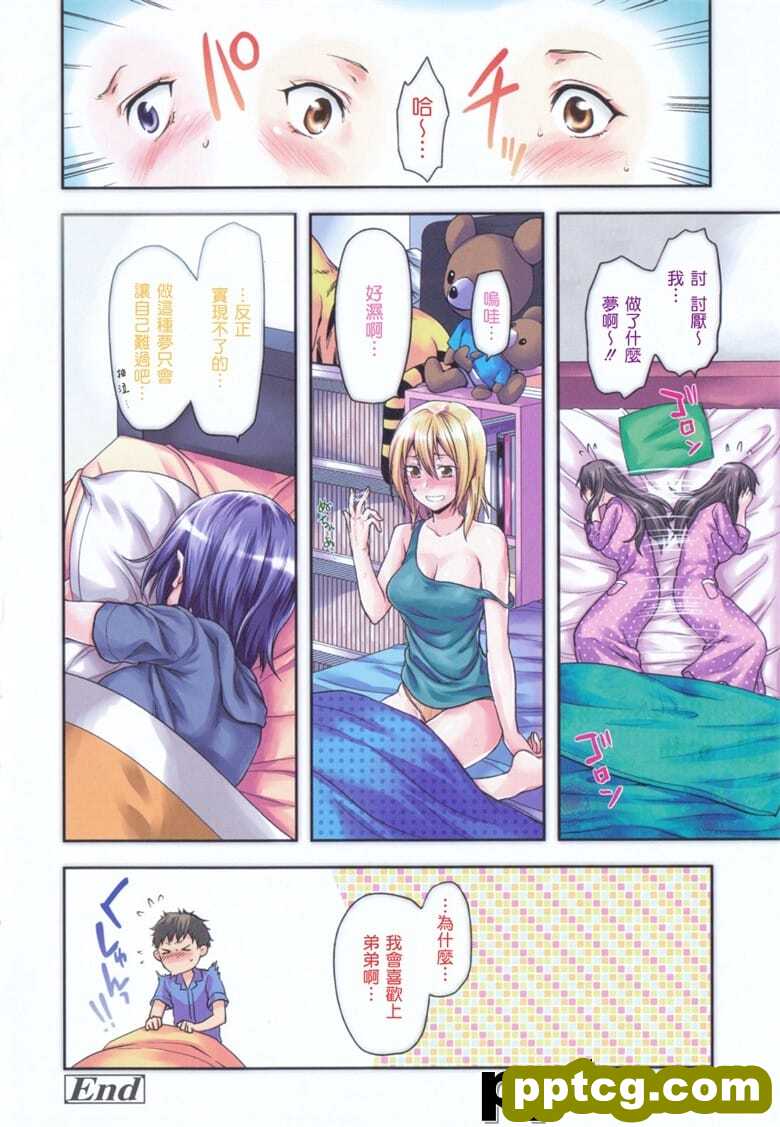 [柚木N'] 恋