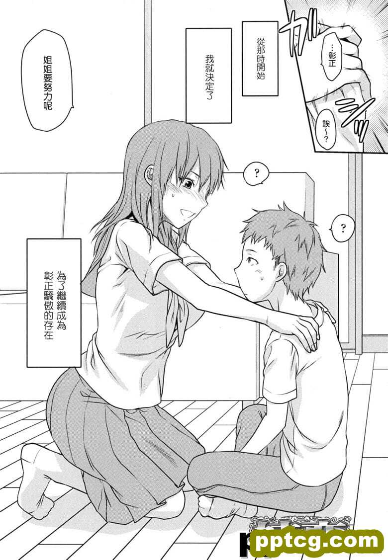 [柚木N'] 恋
