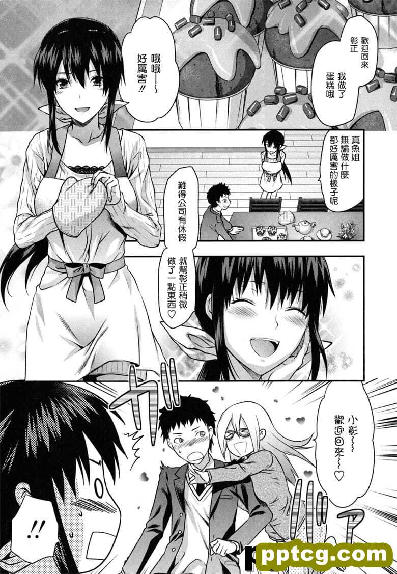 [柚木N'] 恋