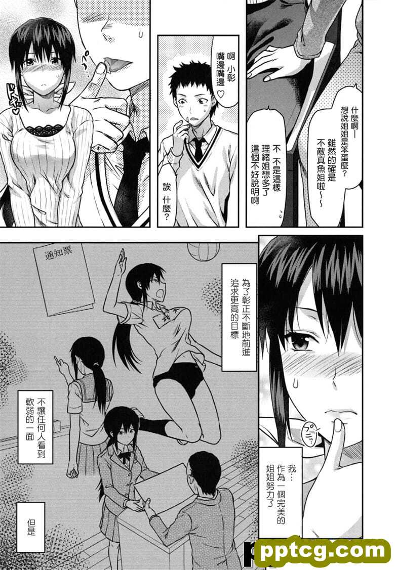 [柚木N'] 恋