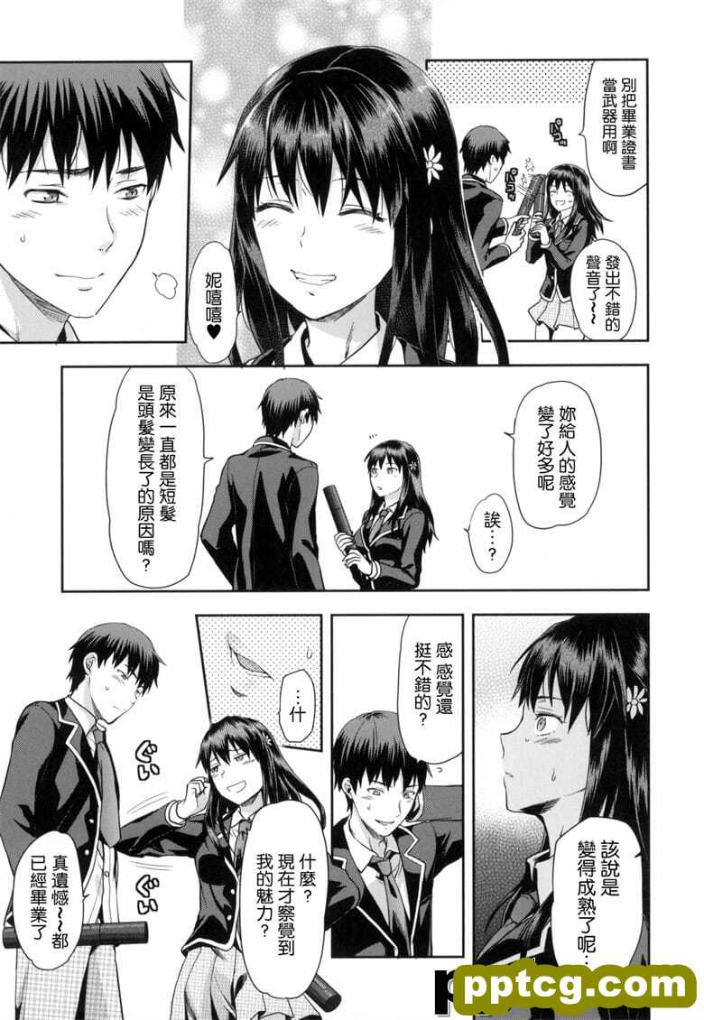 [柚木N_] ずっと好きだった  一直都喜g著你