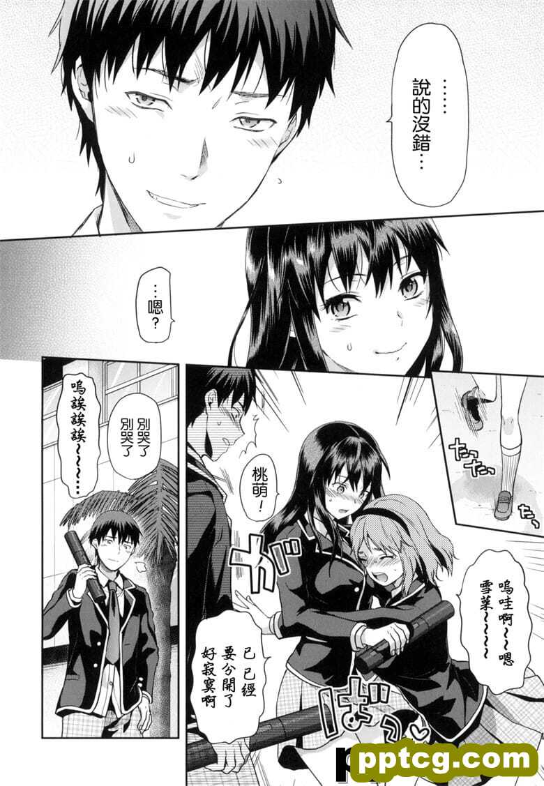 [柚木N_] ずっと好きだった  一直都喜g著你