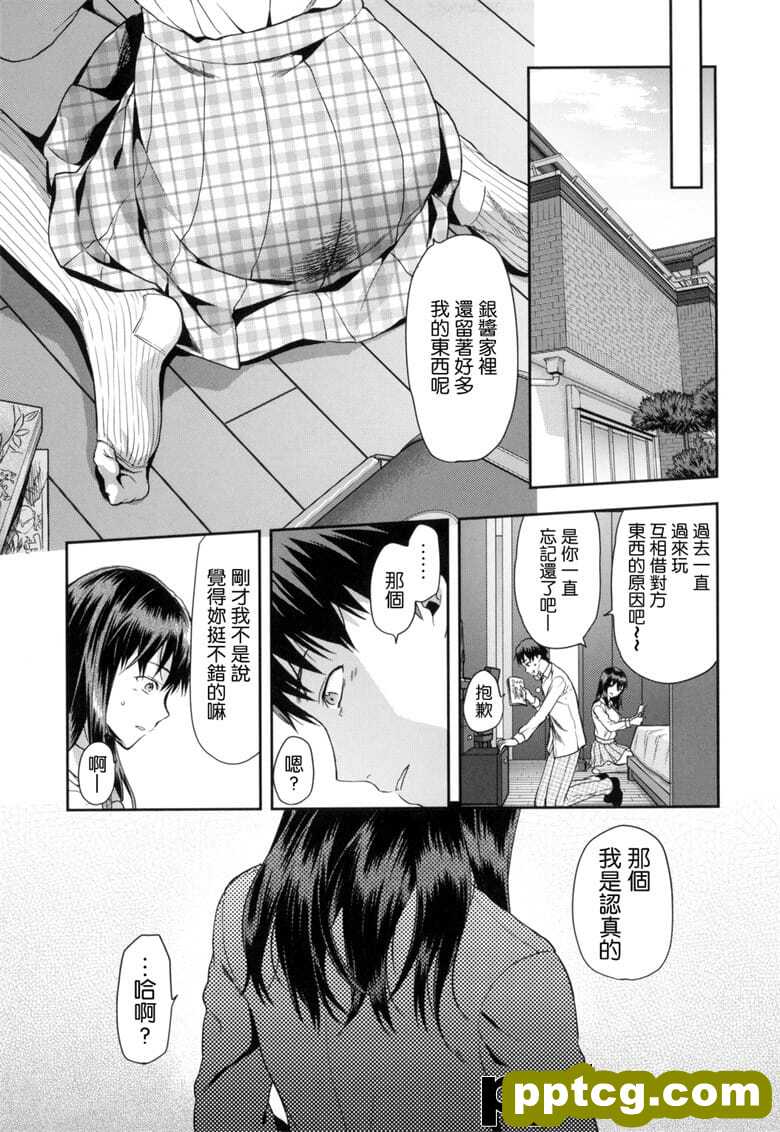[柚木N_] ずっと好きだった  一直都喜g著你