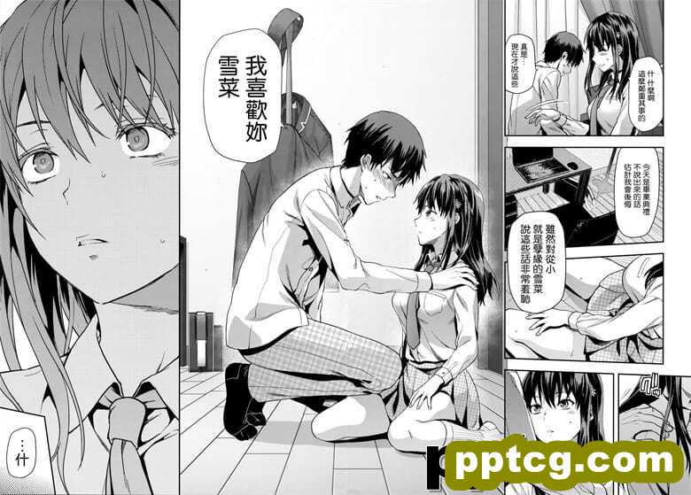 [柚木N_] ずっと好きだった  一直都喜g著你