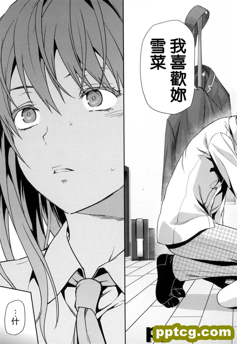 [柚木N_] ずっと好きだった  一直都喜g著你