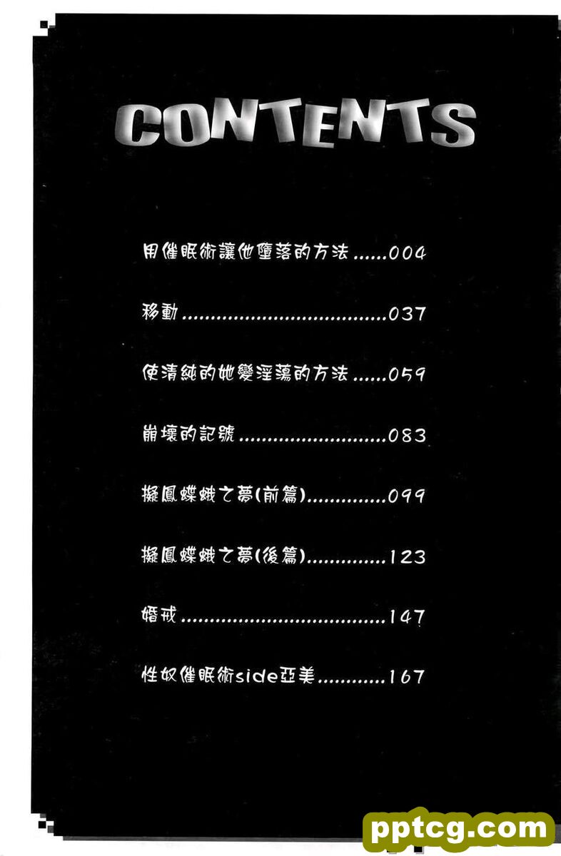 [香月りお] 催眠gで彼女を淫らにする方法