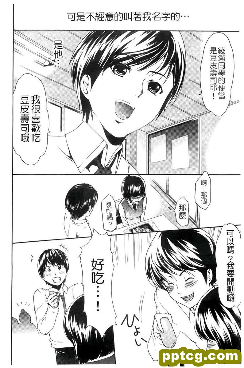 [香月りお] 催眠gで彼女を淫らにする方法