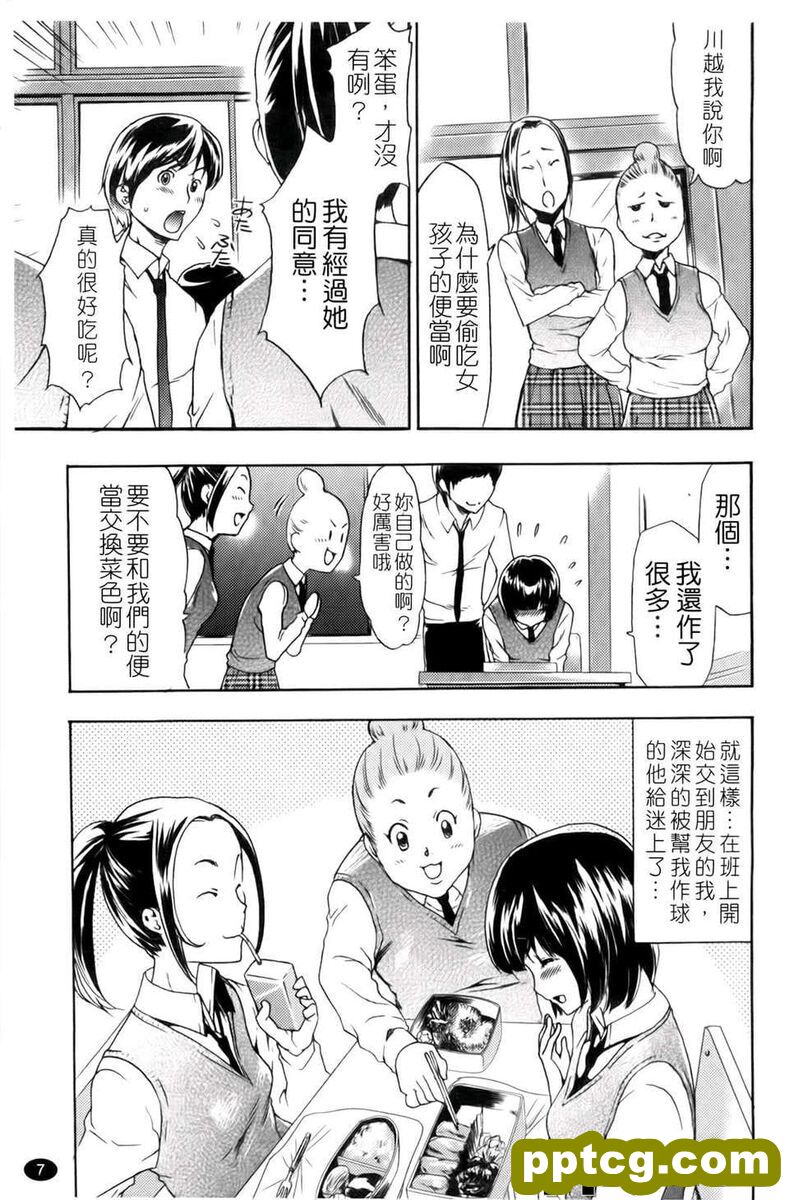 [香月りお] 催眠gで彼女を淫らにする方法