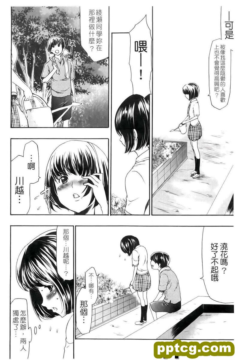 [香月りお] 催眠gで彼女を淫らにする方法