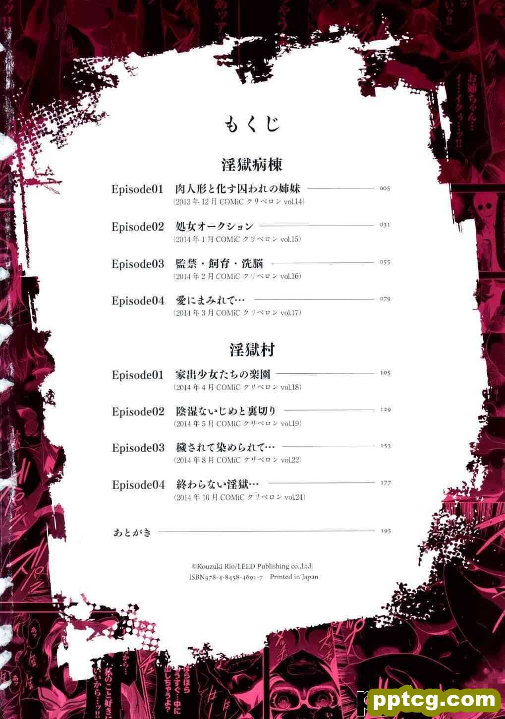 [香月りお] 世g知らずな清楚系JKO禁a物洗でドM玩具になる
