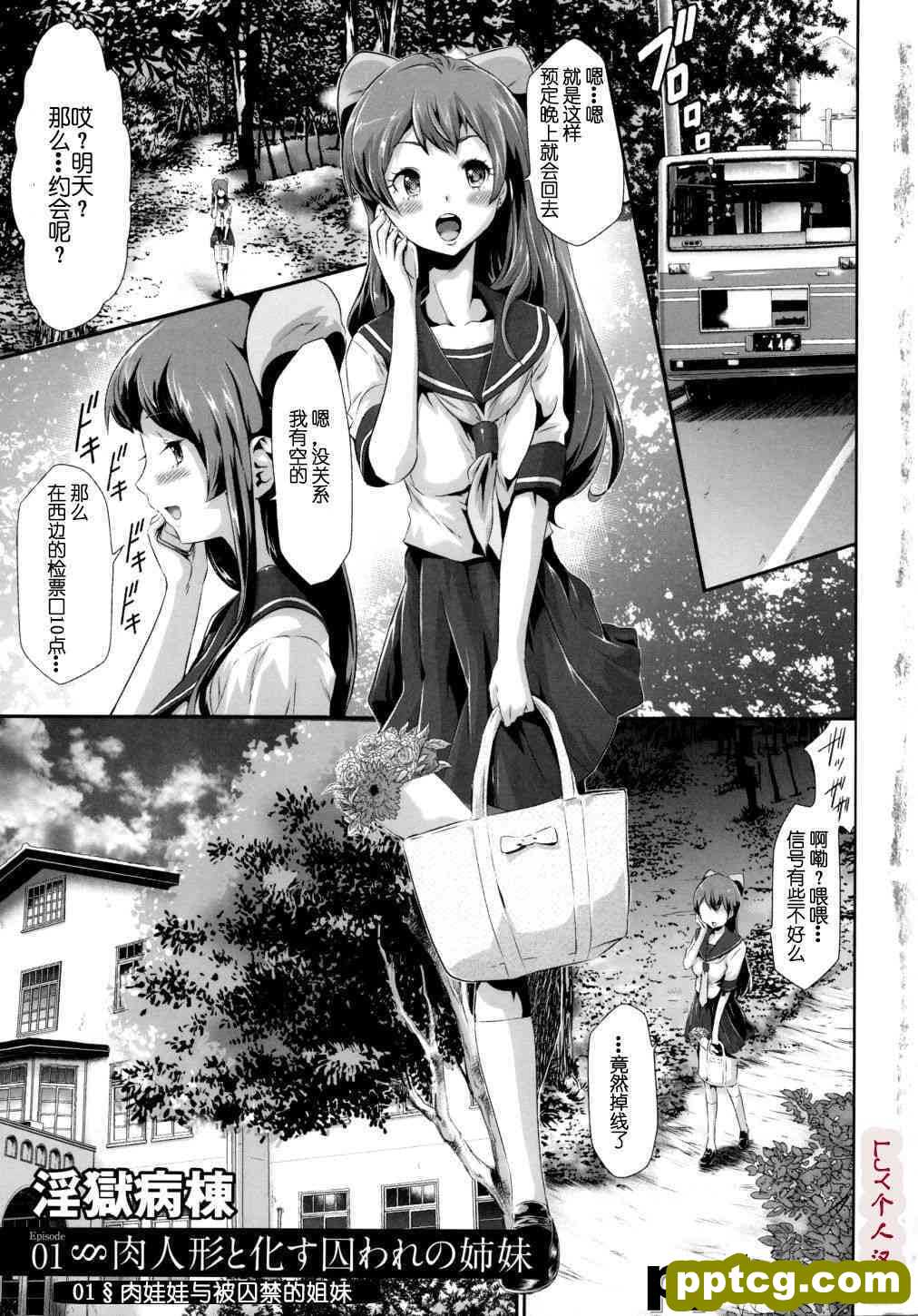 [香月りお] 世g知らずな清楚系JKO禁a物洗でドM玩具になる