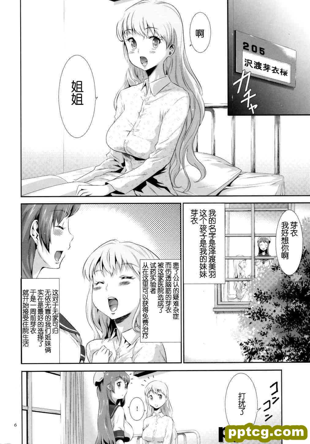 [香月りお] 世g知らずな清楚系JKO禁a物洗でドM玩具になる
