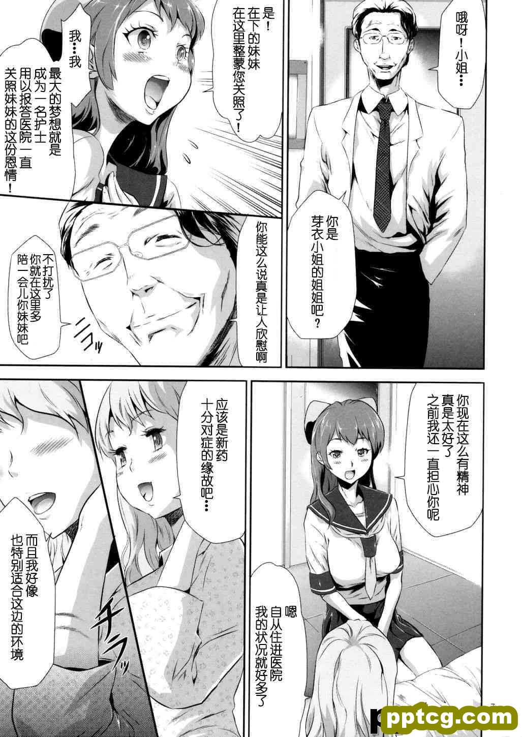 [香月りお] 世g知らずな清楚系JKO禁a物洗でドM玩具になる