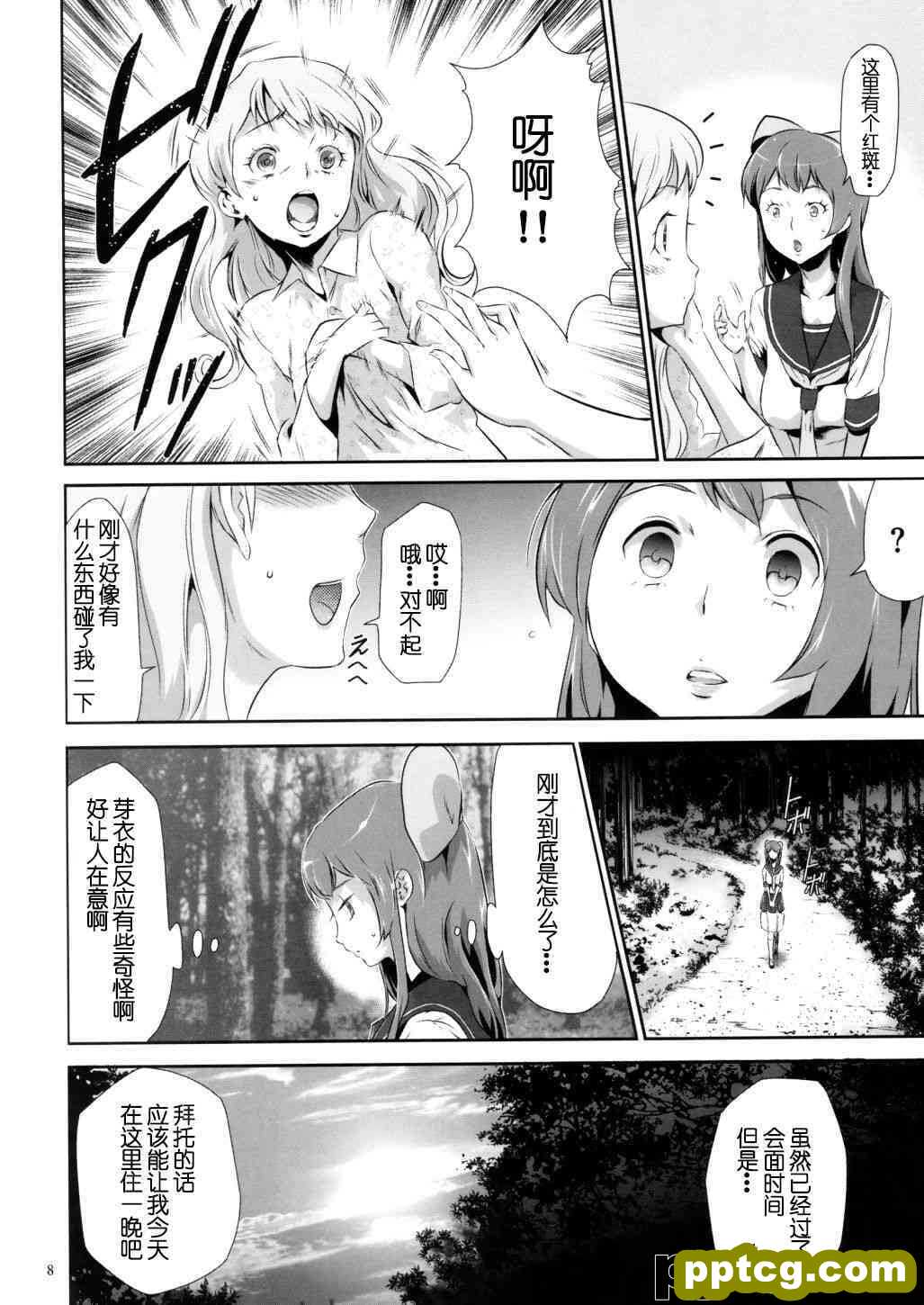 [香月りお] 世g知らずな清楚系JKO禁a物洗でドM玩具になる