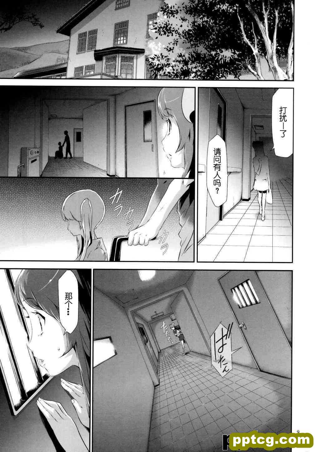 [香月りお] 世g知らずな清楚系JKO禁a物洗でドM玩具になる