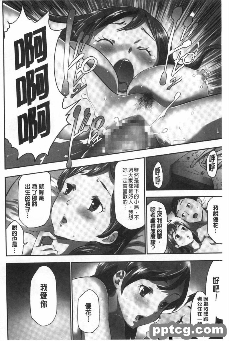 [香月りお]巫