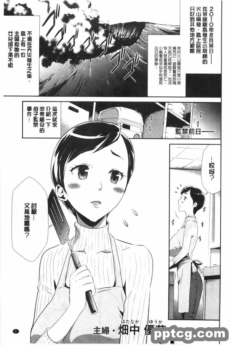 [香月りお]巫