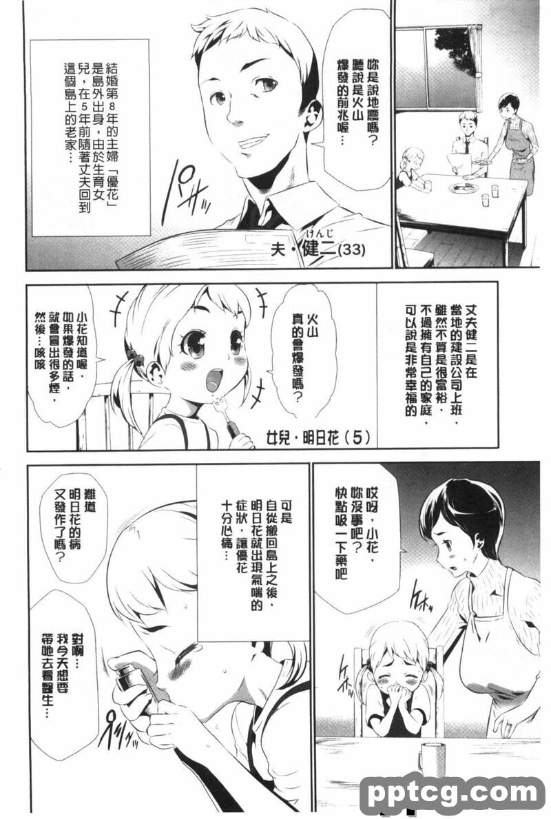 [香月りお]巫