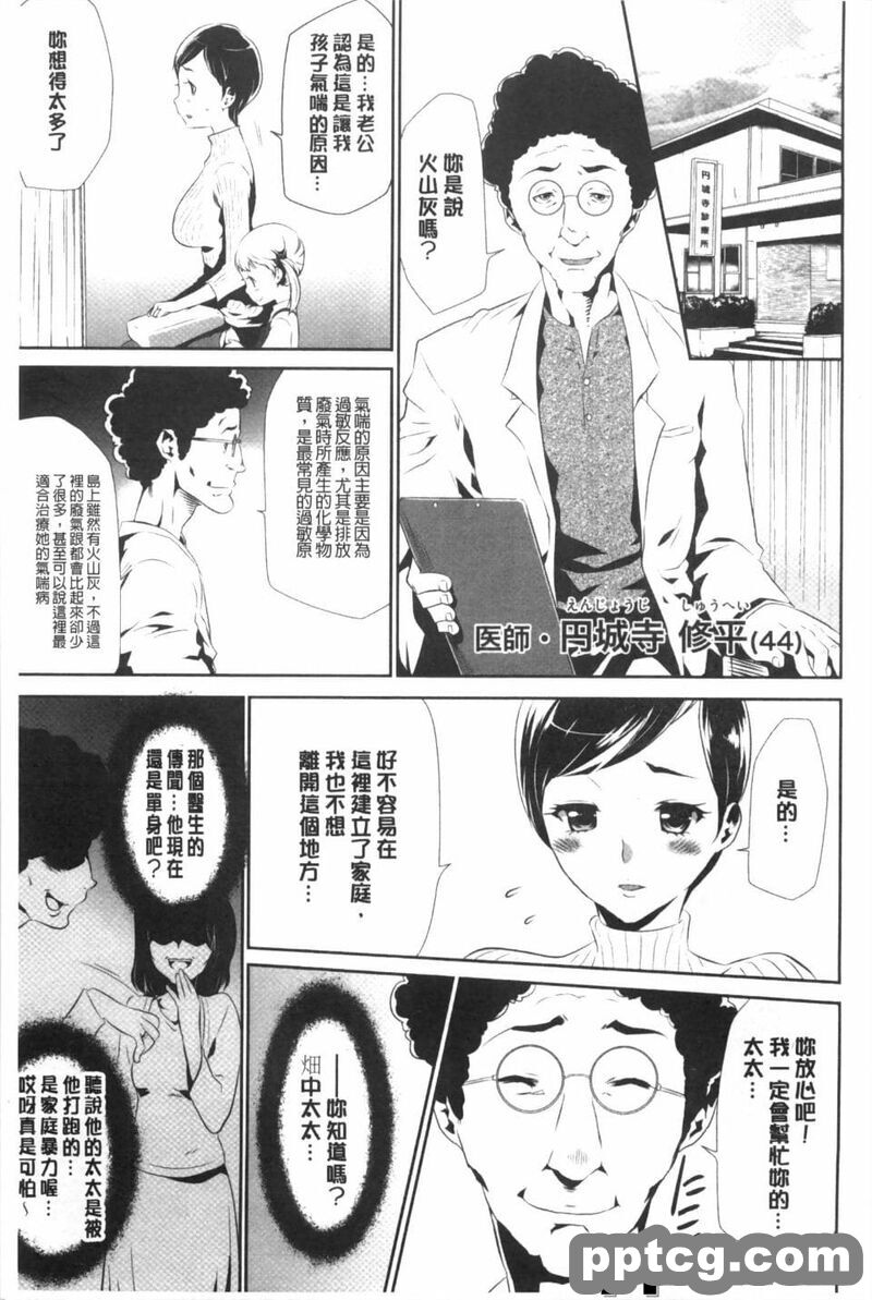 [香月りお]巫