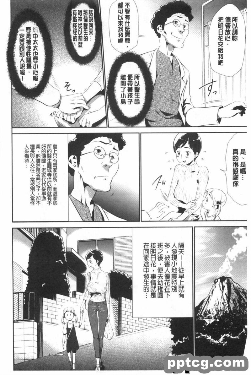 [香月りお]巫