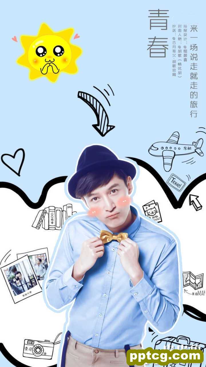 老干部胡歌荣耀九帅气华为高清壁纸