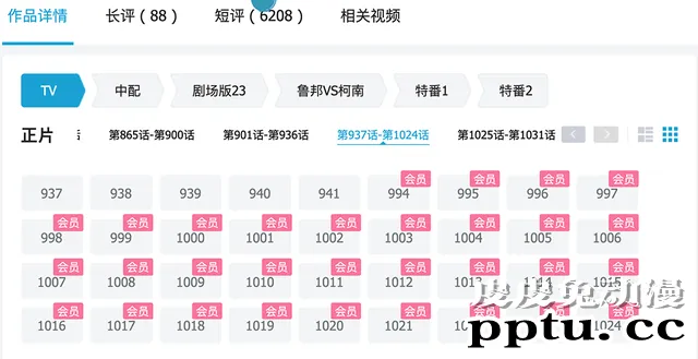 「名侦探柯南」1031集动画登录B站